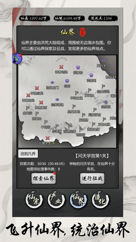 灵宝经商手册游戏最新版截图0