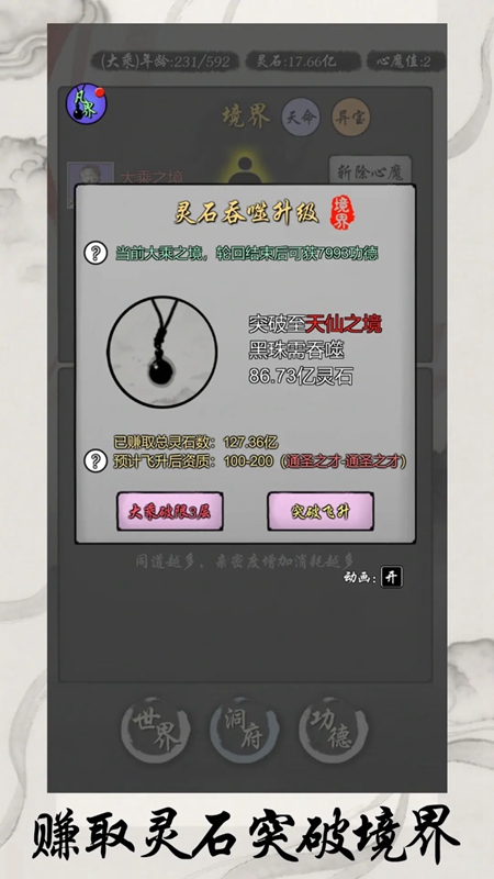 灵宝经商手册游戏最新版截图1
