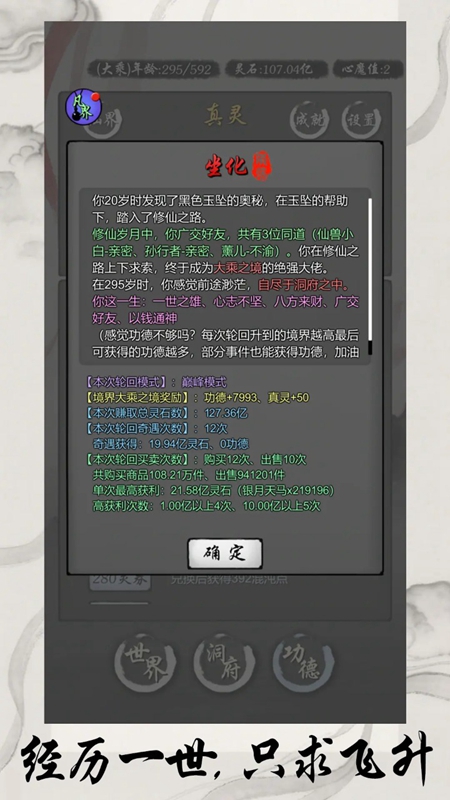 灵宝经商手册游戏最新版截图3