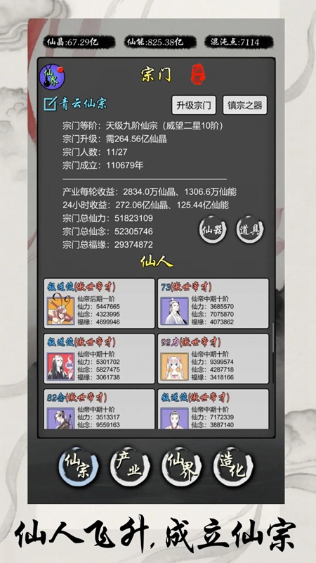 灵宝经商手册游戏最新版截图2