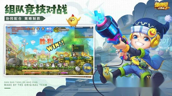 弹弹堂大冒险正版截图1