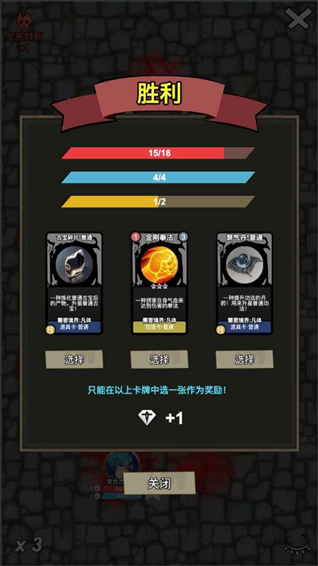 修仙牌游戏手机版截图3