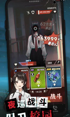 我的同学是伪人游戏安卓版