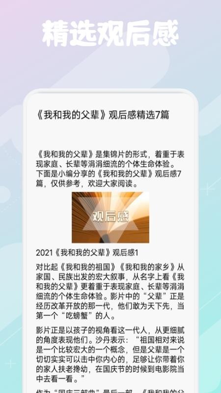 柚子阅读截图0