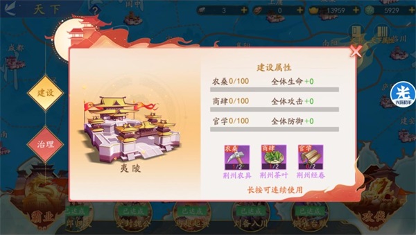 三国云梦录正版