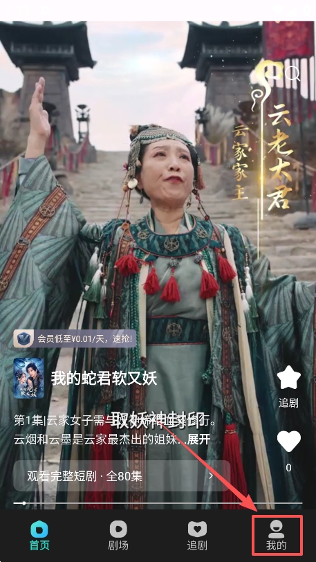 大鱼短剧安卓版