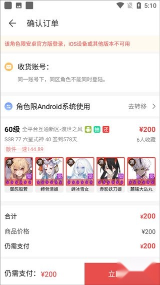 网易藏宝阁