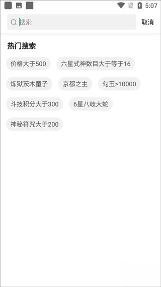 网易藏宝阁