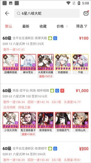 网易藏宝阁
