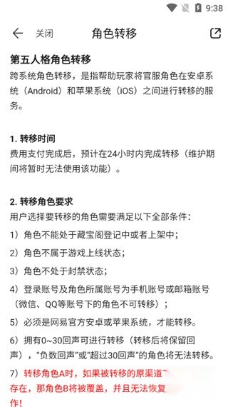 网易藏宝阁