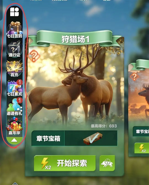 疯狂神射手