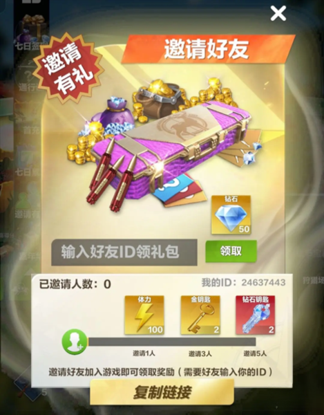 疯狂神射手