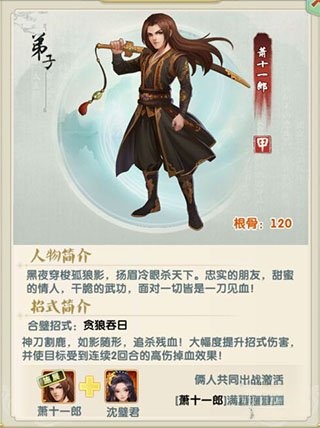 大掌门安卓版