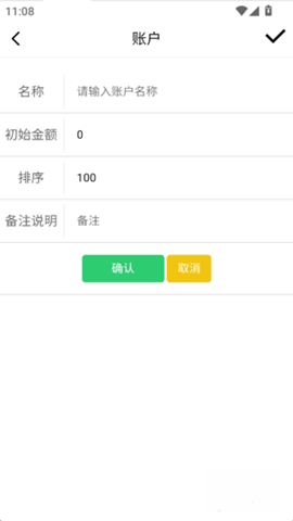 聚宝记账