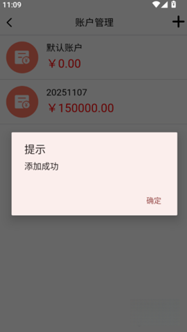 聚宝记账