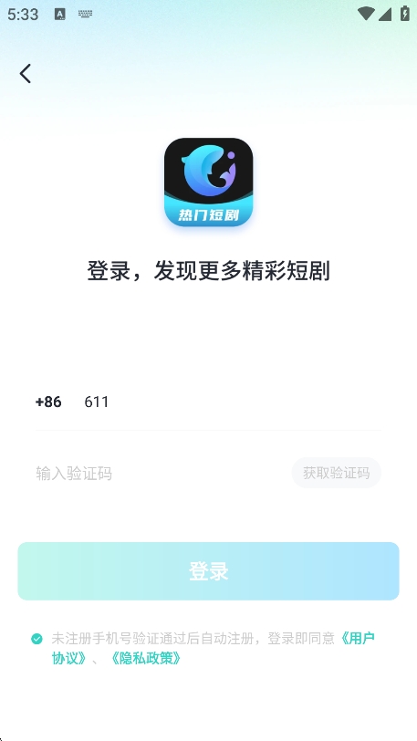 大鱼短剧安卓版