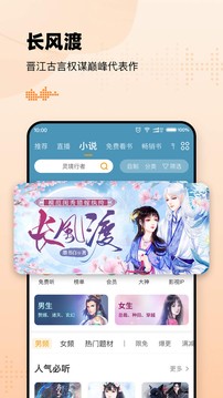 懒人听书免费版截图1