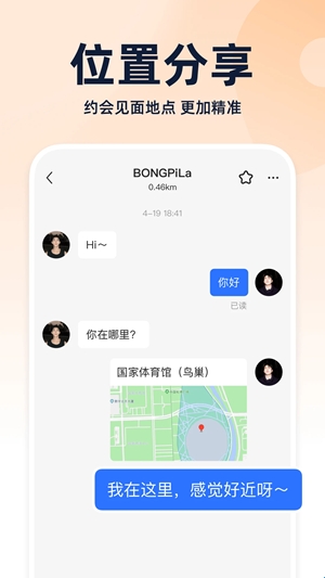 布鲁帝交友