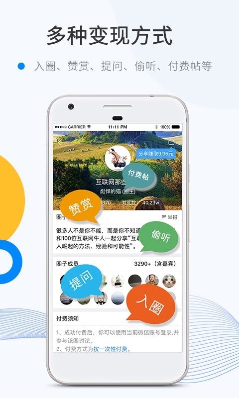 微密圈最新版截图2