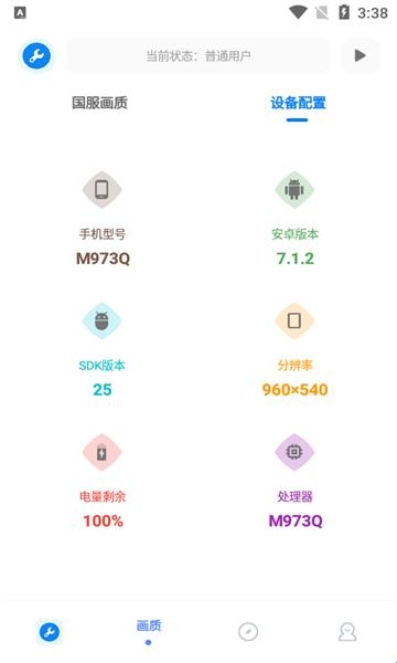 北幕工具箱最新版