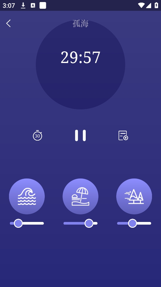 睡眠催眠大师安卓版