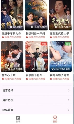 悟空爱看手机版截图3