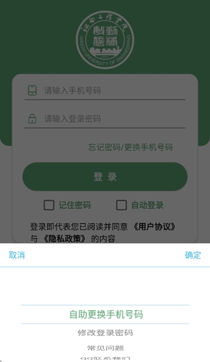 江西工程学院手机版截图0