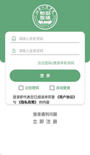 江西工程学院手机版截图1