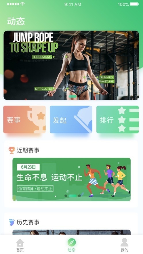 跃空间安卓版截图1