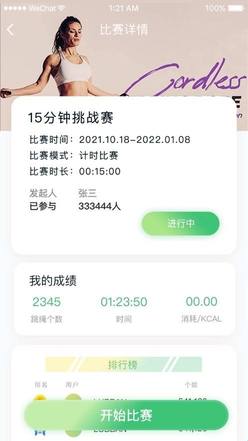 跃空间安卓版