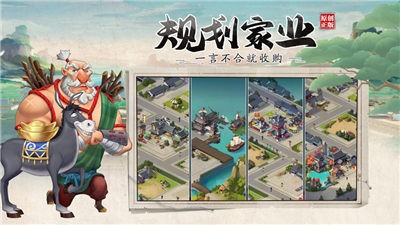 我是大东家手机版截图1