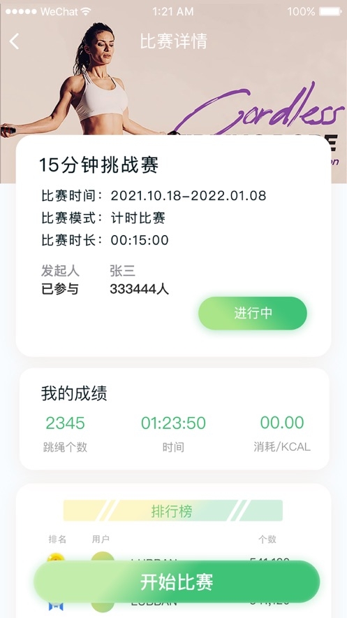 跃空间安卓版