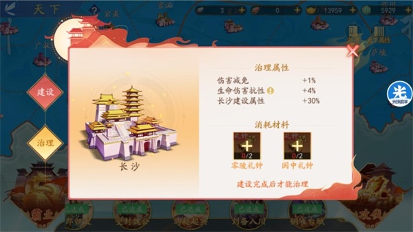 三国云梦录正版