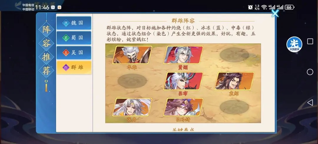 三国云梦录正版