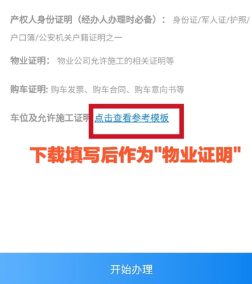 津心办
