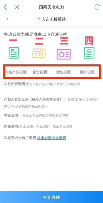 津心办