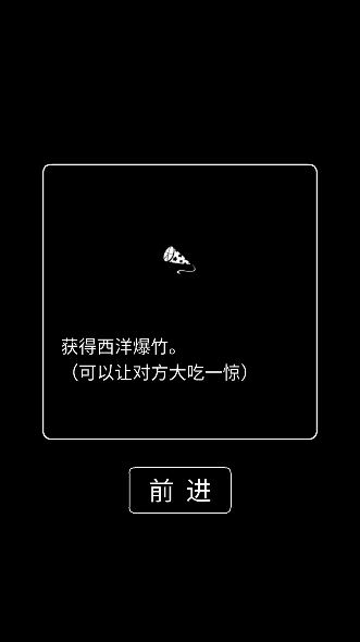 活到明天算我赢游戏