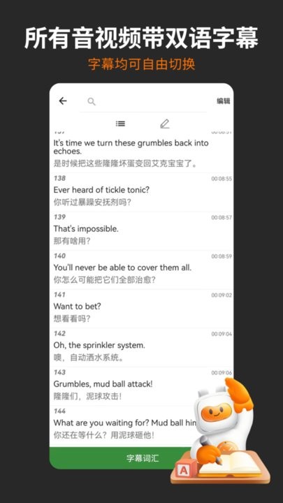 非常小宝截图1