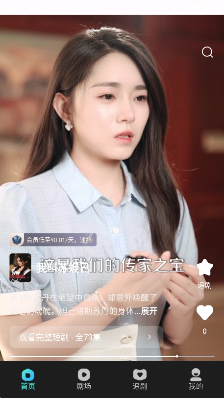 大鱼短剧安卓版