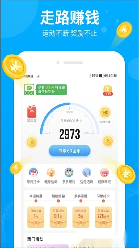 步多多最新版