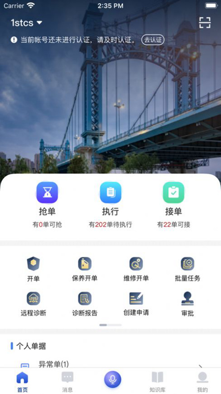 维拓威最新版