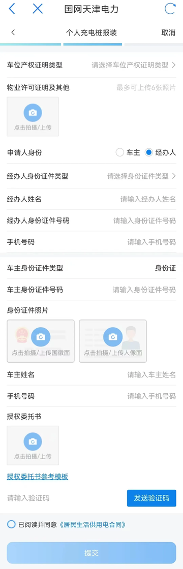 津心办