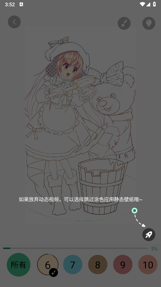美涂壁纸免广告最新版