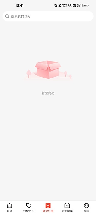 买什么都省最新版