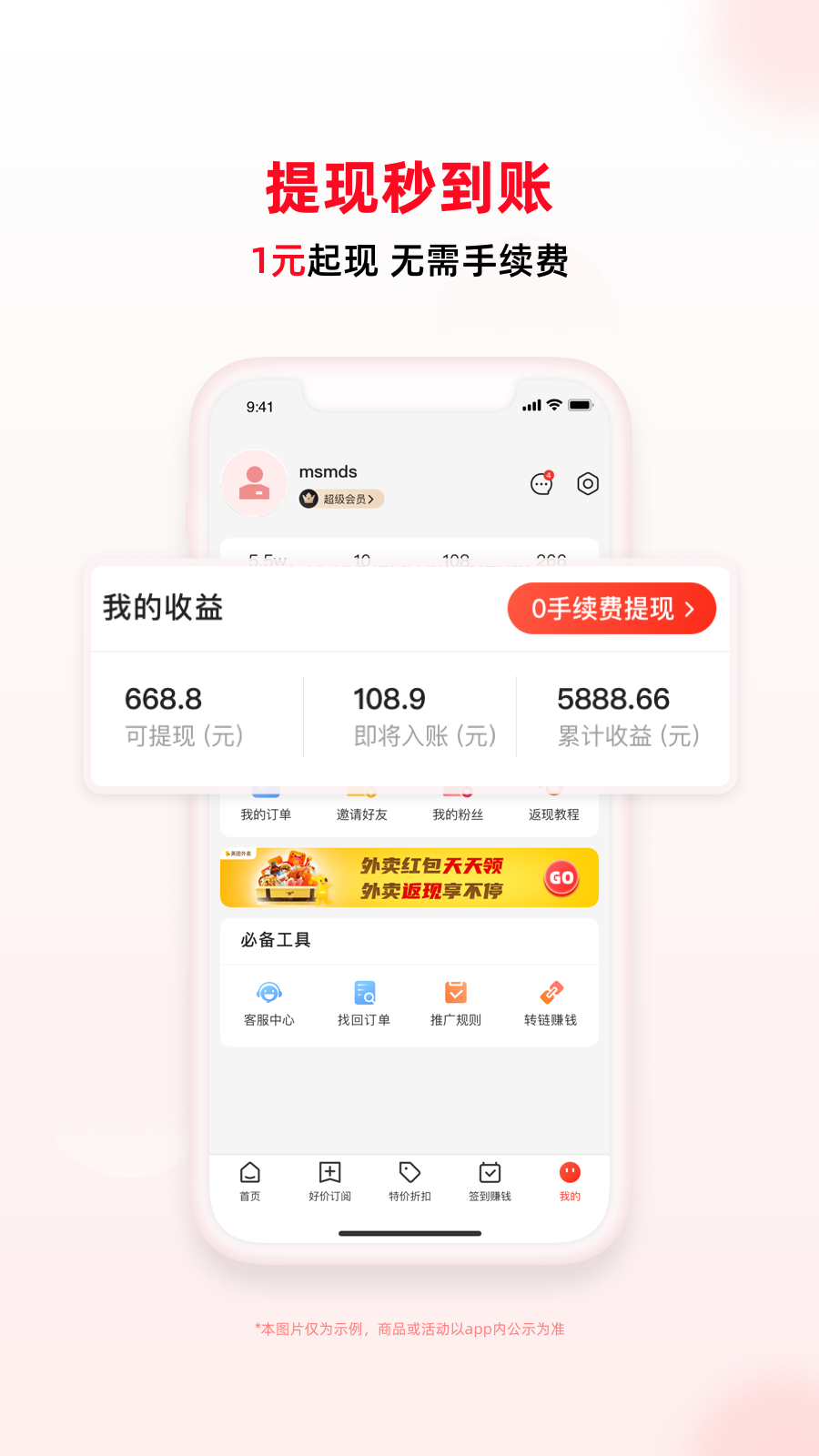 买什么都省最新版截图0