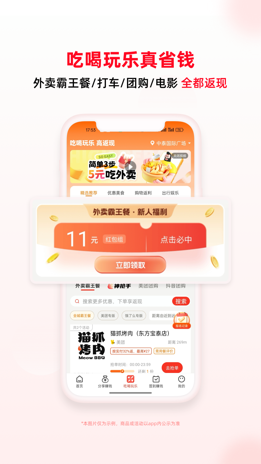 买什么都省最新版截图2