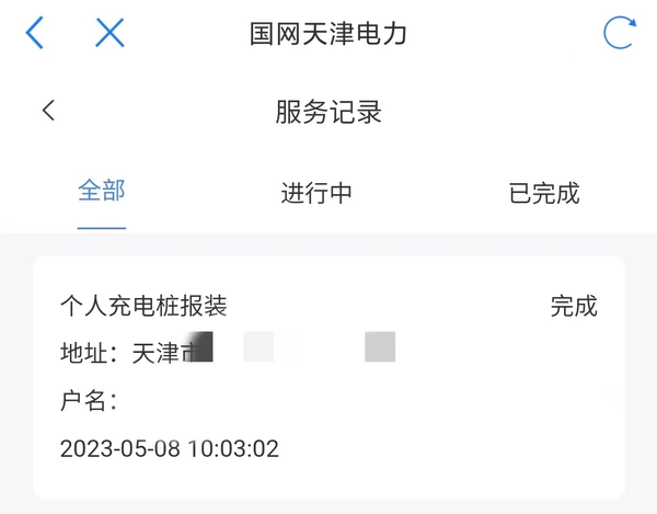 津心办