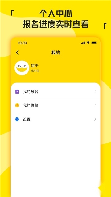 兼职侠安卓版截图1