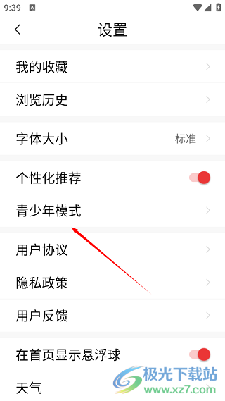 今日快闻最新版