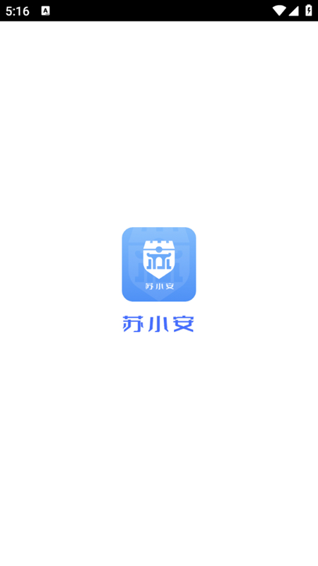 苏小安最新版截图3